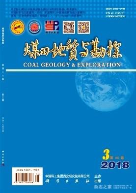 煤田地質與勘探